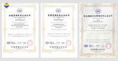 精城特瓷順利通過2023年度質(zhì)量、環(huán)境與職業(yè)健康安全管理體系認(rèn)證