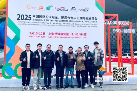 精城特瓷亮相2025年第17屆國際先進陶瓷展——以創(chuàng)新驅(qū)動轉(zhuǎn)型，開拓結(jié)構(gòu)陶瓷新